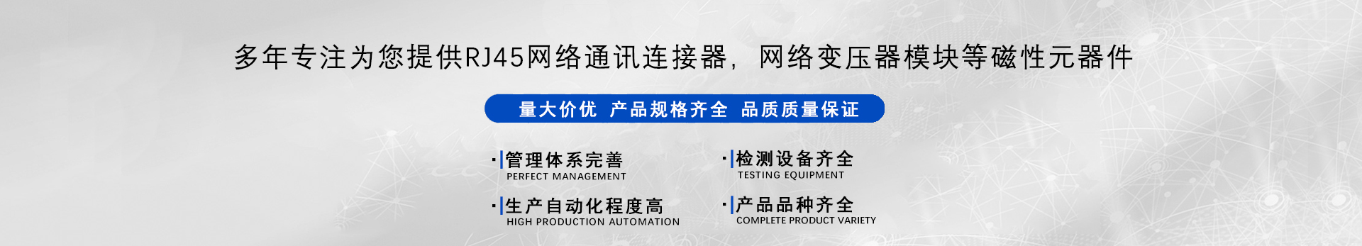 RJ45網(wǎng)絡(luò )連接器